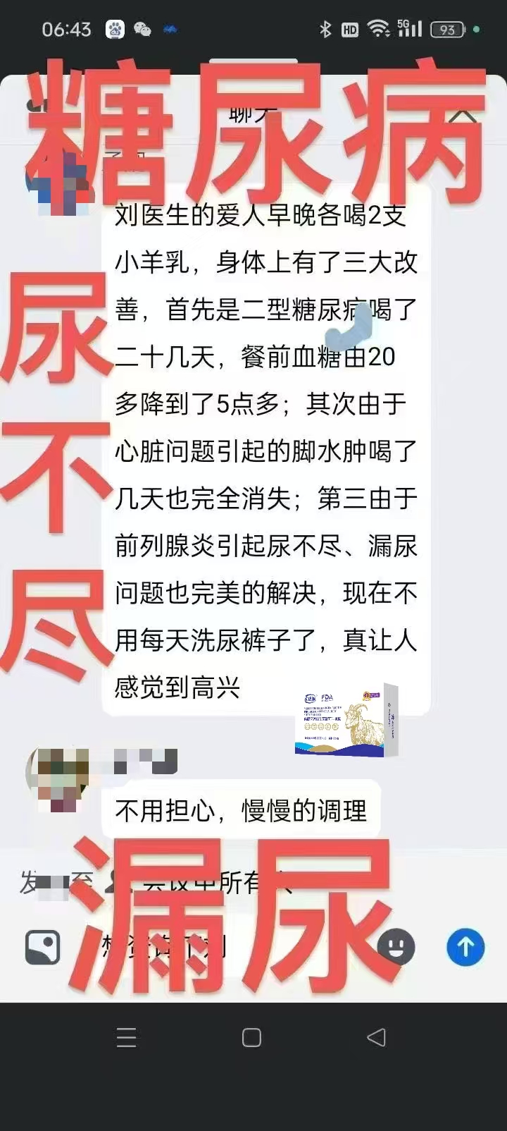 羊奶不治病 但𝟮𝟬𝟬多种营养物质 能激活身体自愈能力 能提高免疫能力 这也是为什么 喝了我们发酵工艺 配图