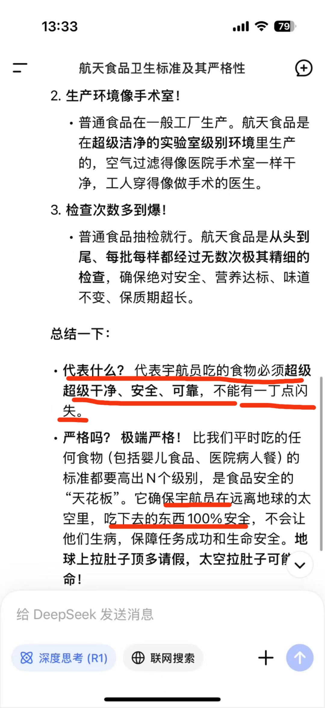 于王氏. 小羊奶 是航天甄选官方合作伙伴[庆祝][庆祝][庆祝] 什么是“航天食品卫生标准”？ 来来 配图