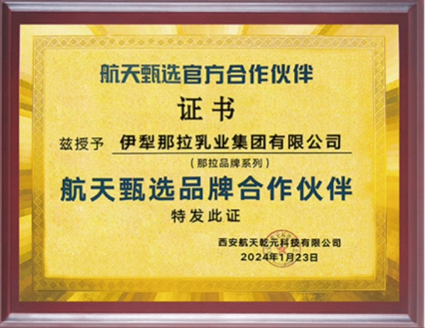 于王氏. 小羊奶 是航天甄选官方合作伙伴[庆祝][庆祝][庆祝] 什么是“航天食品卫生标准”？ 来来 配图