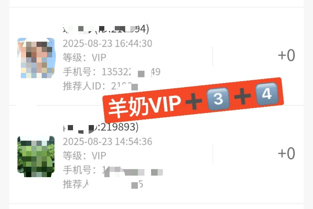 小羊奶会员➕3⃣️➕4⃣️ ​ [鼓掌]喝羊奶，发洋财 美容院的老板娘成功嫁接小羊奶，一份房租，两份 配图