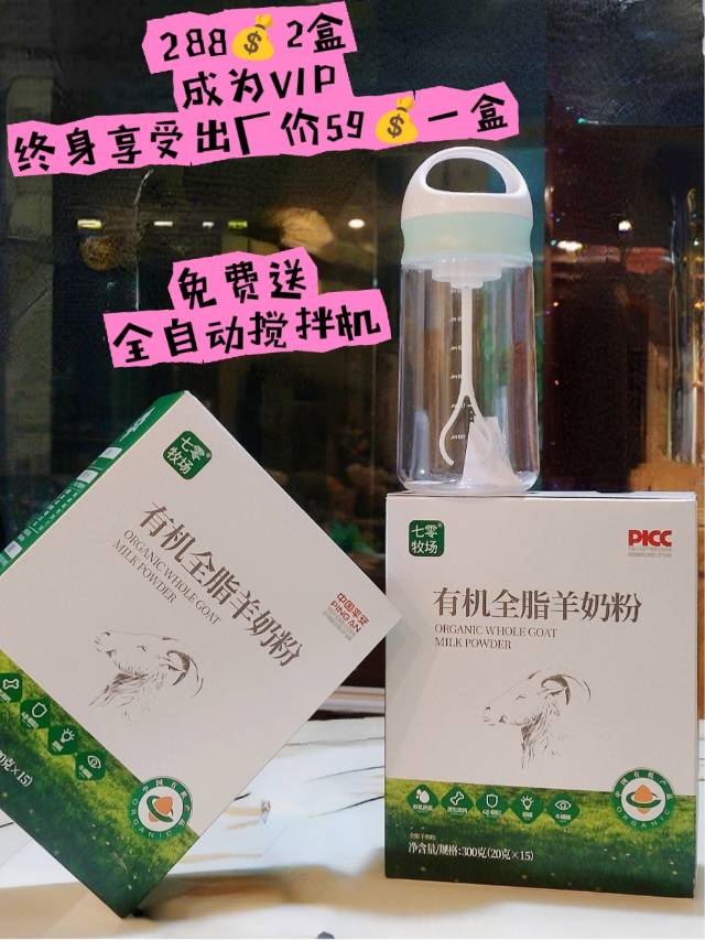 小羊奶会员➕3⃣️➕4⃣️ ​ [鼓掌]喝羊奶，发洋财 美容院的老板娘成功嫁接小羊奶，一份房租，两份 配图