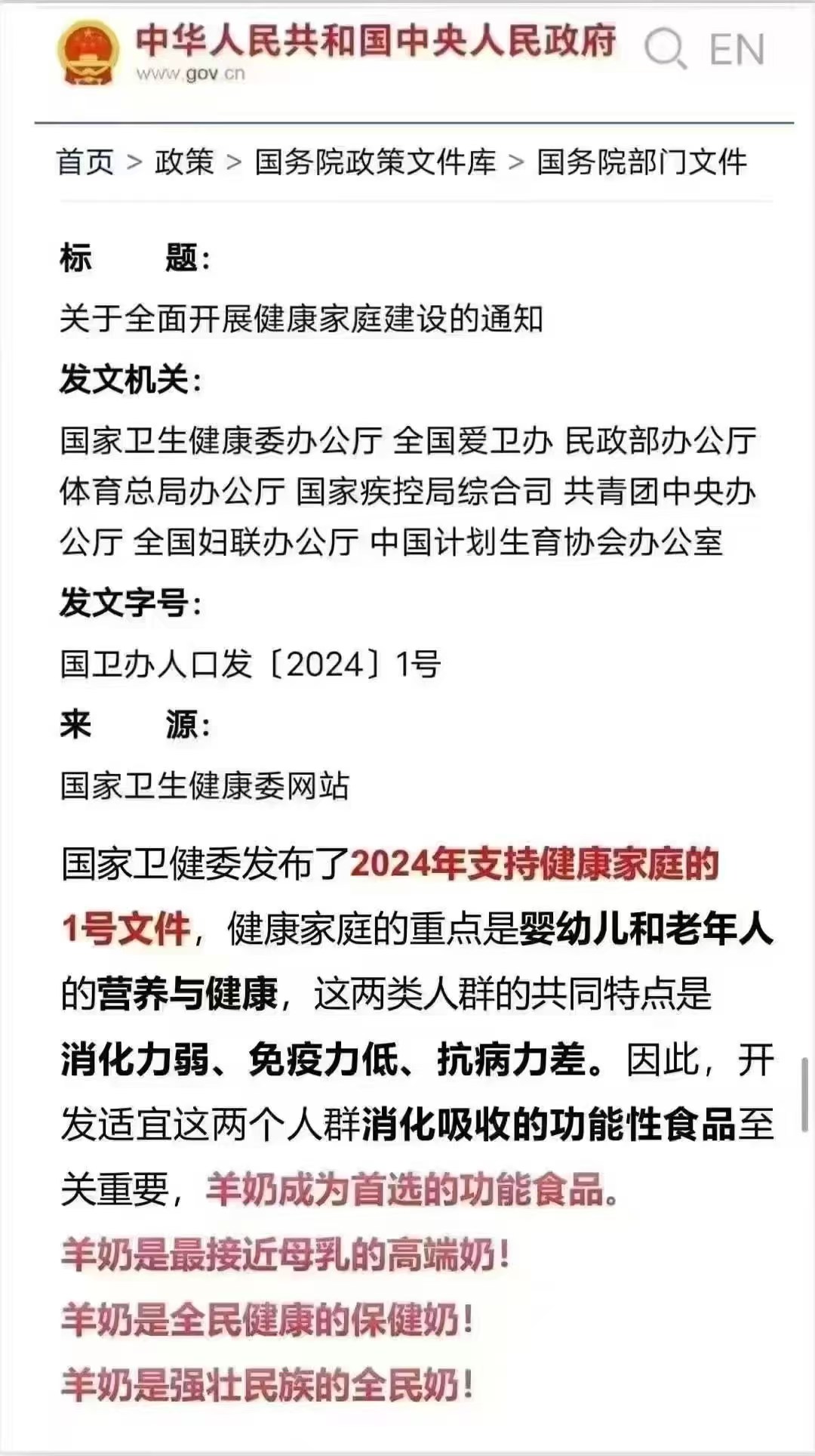 于王氏. 小羊🐏奶正式加入国家换奶革命中 为了自己及家人的健康，也为了帮助更多的亲朋好友获得健康和财 配图