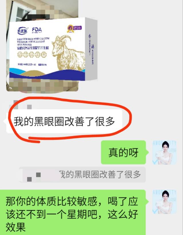 再来一个小羊奶反馈👇👇👇 配图