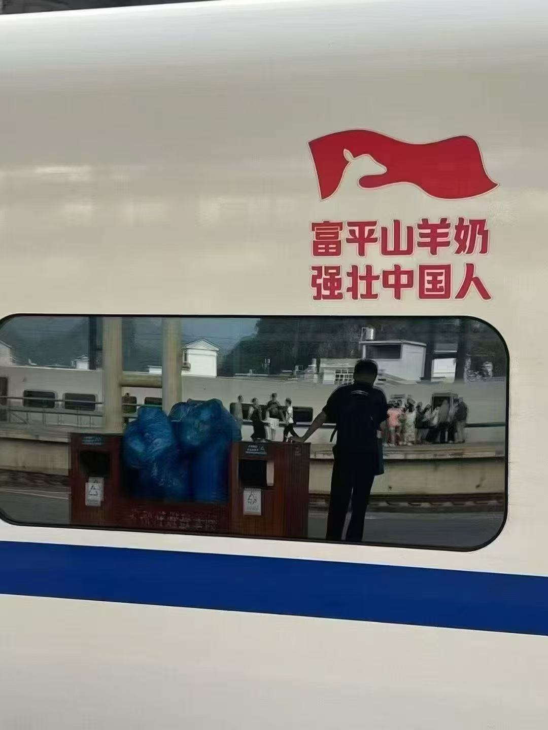 在高铁站看到的这一幕，富平山羊奶在和谐号上的广告！ 国家都在推动，今天我们做的＃于王氏 是什么事业？ 配图