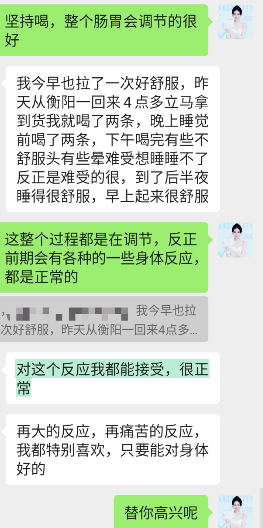 哇，收到羊🐏奶反馈 ​ ​羊奶粉不是药，它不治病，但是百病通调，因为病的原因是细胞病了，细胞健康需要 配图