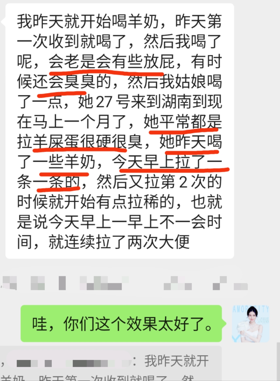 哇，收到羊🐏奶反馈 ​ ​羊奶粉不是药，它不治病，但是百病通调，因为病的原因是细胞病了，细胞健康需要 配图
