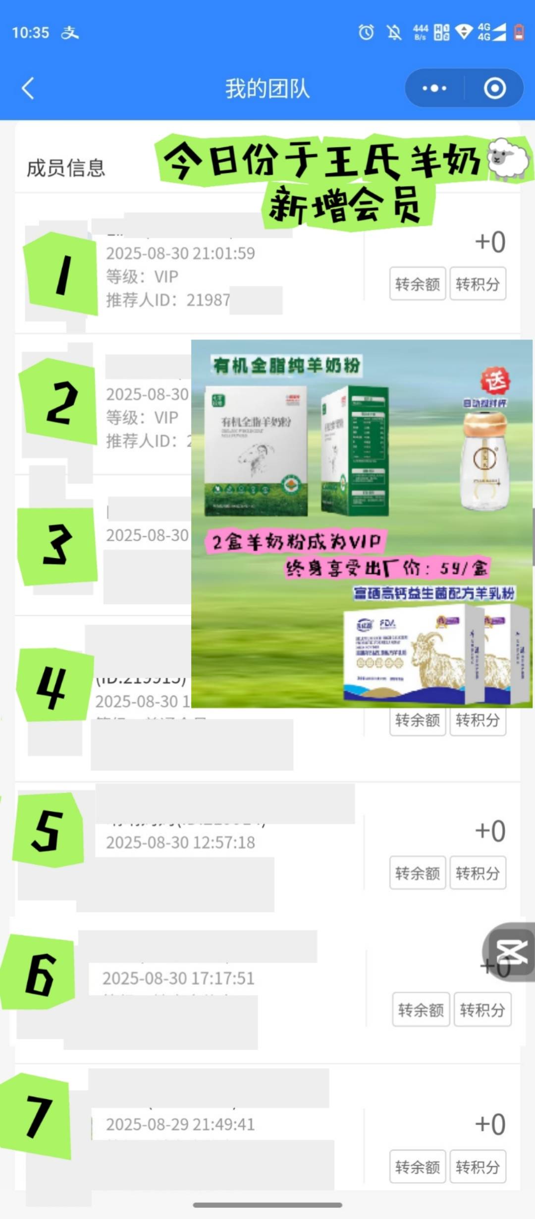 感谢今天7位眼光独到的伙伴选择信任，加入了我们的羊奶大家庭[鼓掌] 用心服务每一位会员，我们不是卖奶 配图