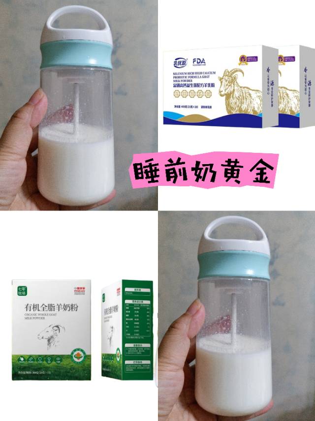今晚开始，换一杯羊奶，体验一夜到天亮的轻松感 你知道吗？羊奶的脂肪球颗粒只有牛奶的1/3，更易被人体 配图