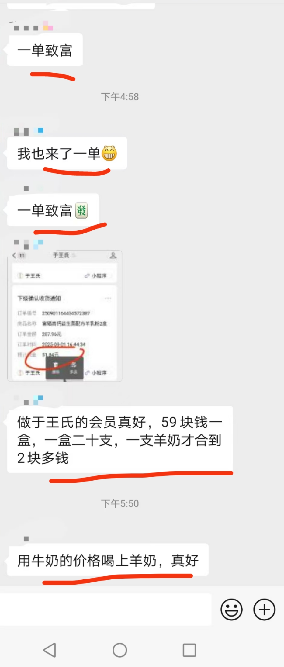 做于王氏羊奶出单太容易了 毕竟花牛奶🥛的价格喝高品质羊奶，真的很划算呀 配图