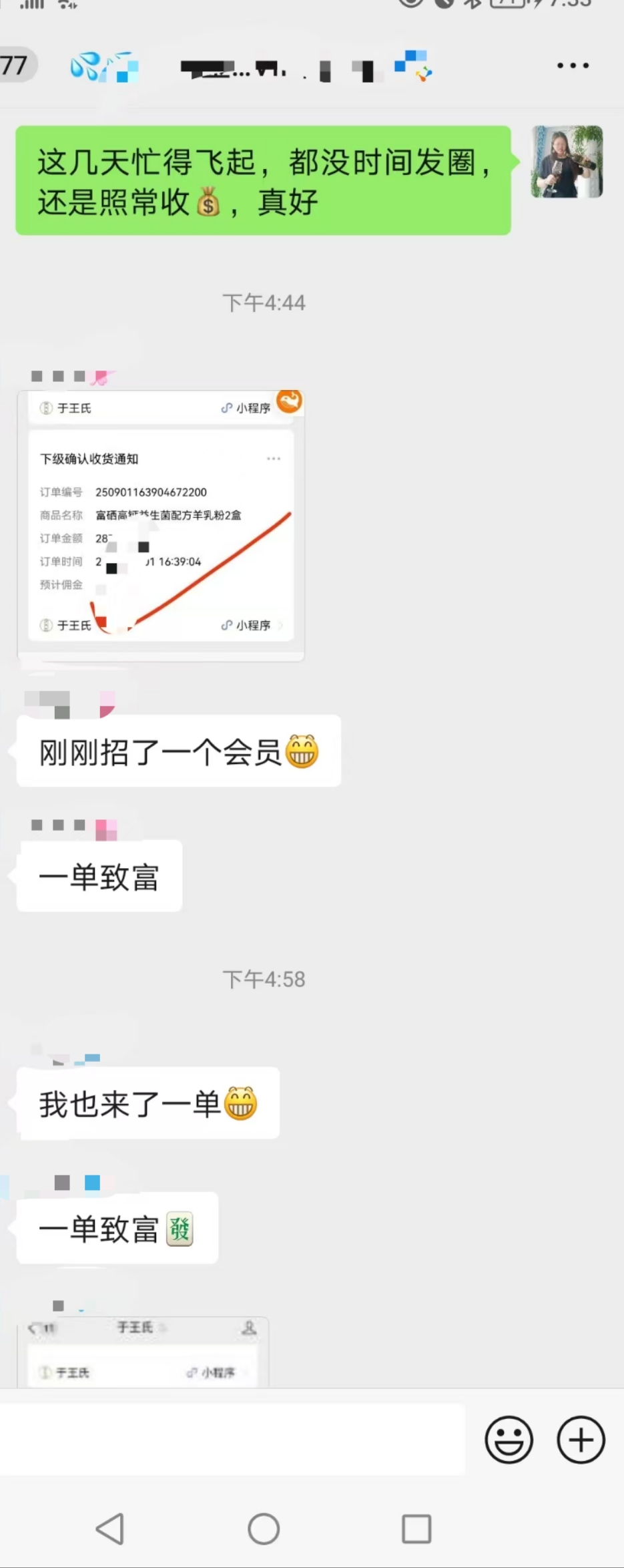 做于王氏羊奶出单太容易了 毕竟花牛奶🥛的价格喝高品质羊奶，真的很划算呀 配图