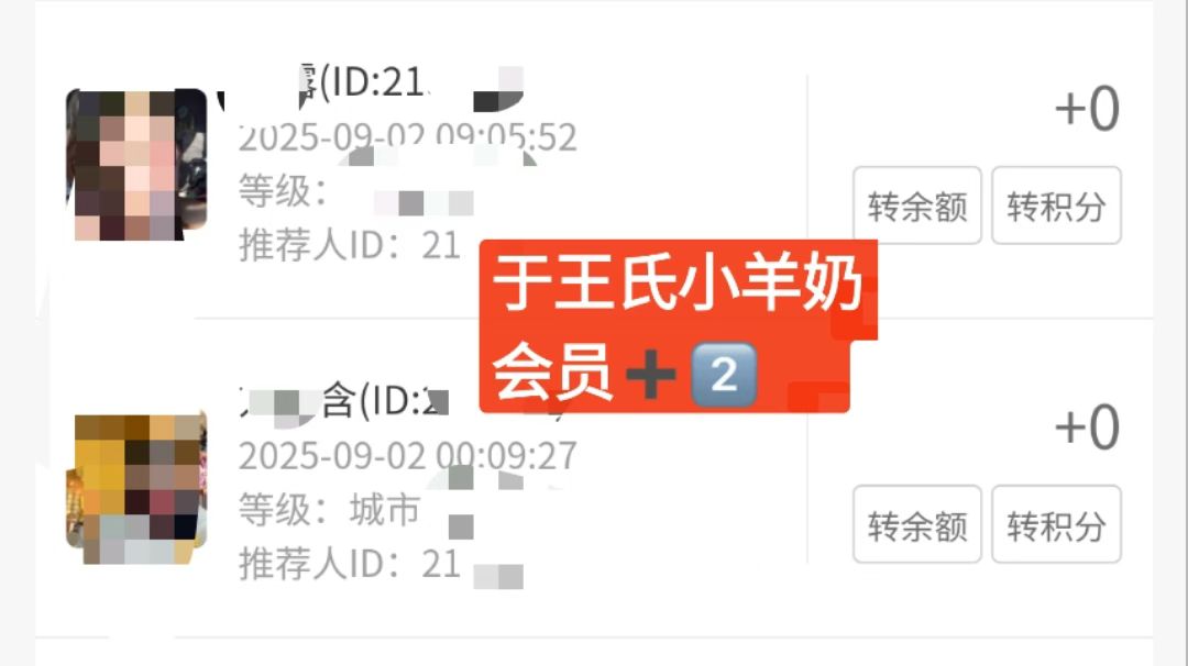 于王氏小羊🐏奶会员➕2⃣️ 配图