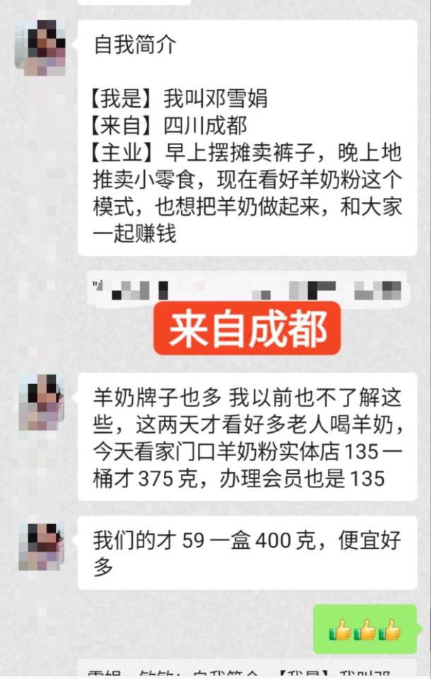 欢迎今日来自成都、海南、广东、上海的朋友们👏 一起在#于王氏小羊奶事业发光发热，赢得健康和财富！ 配图