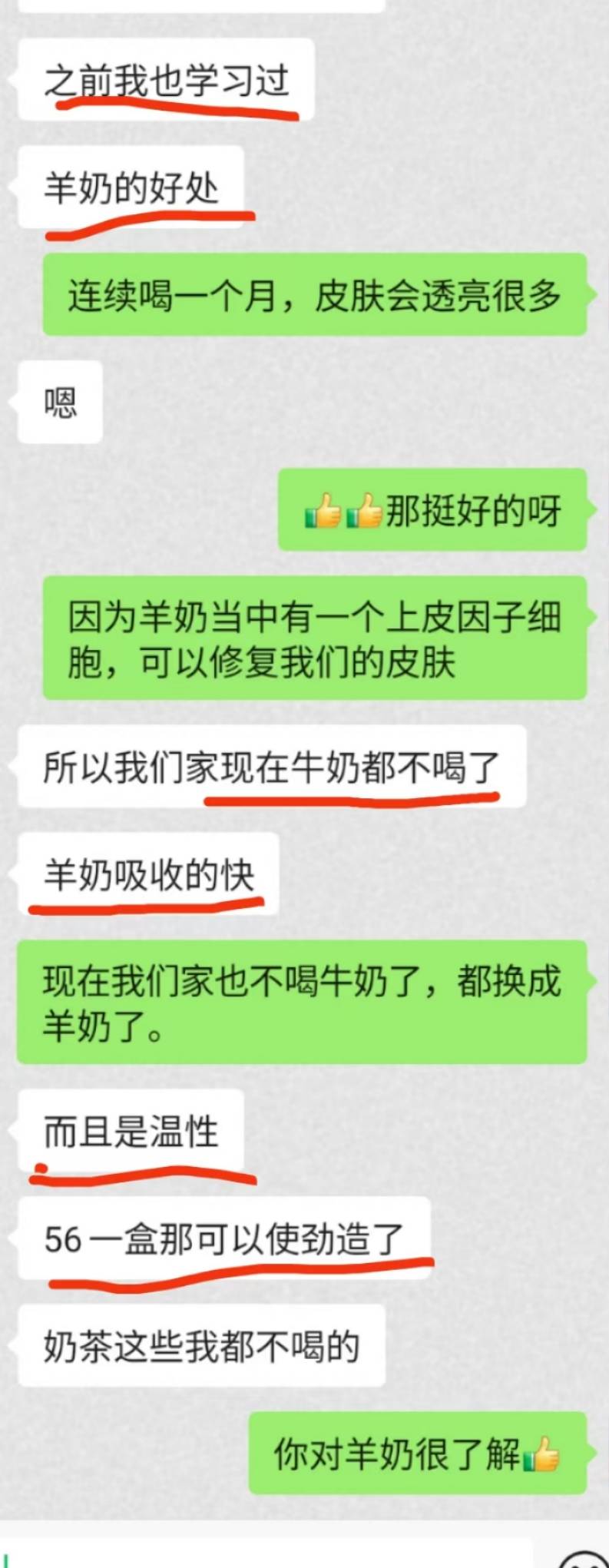 今日会员+④，是一位懂羊奶的朋友 ​ ​今晚一分享就马上注册了，她以前也一直在喝羊奶，知道羊奶比牛奶 配图
