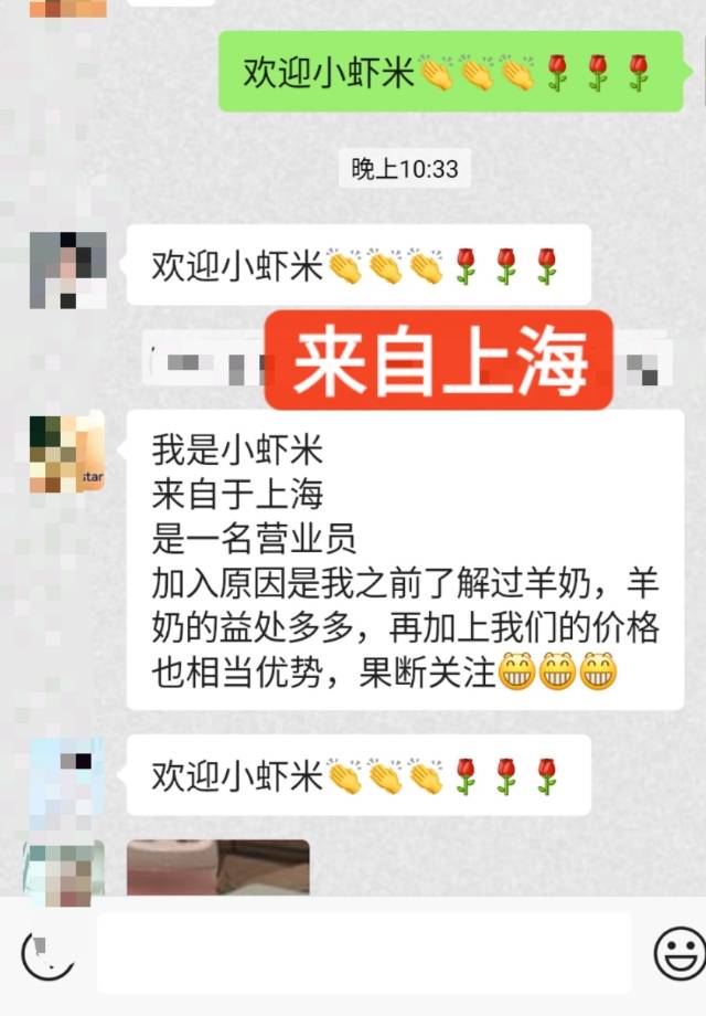 欢迎今日来自成都、海南、广东、上海的朋友们👏 一起在#于王氏小羊奶事业发光发热，赢得健康和财富！ 配图