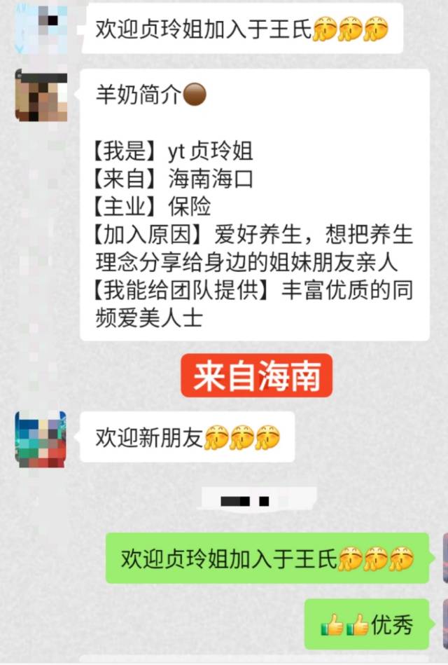 欢迎今日来自成都、海南、广东、上海的朋友们👏 一起在#于王氏小羊奶事业发光发热，赢得健康和财富！ 配图