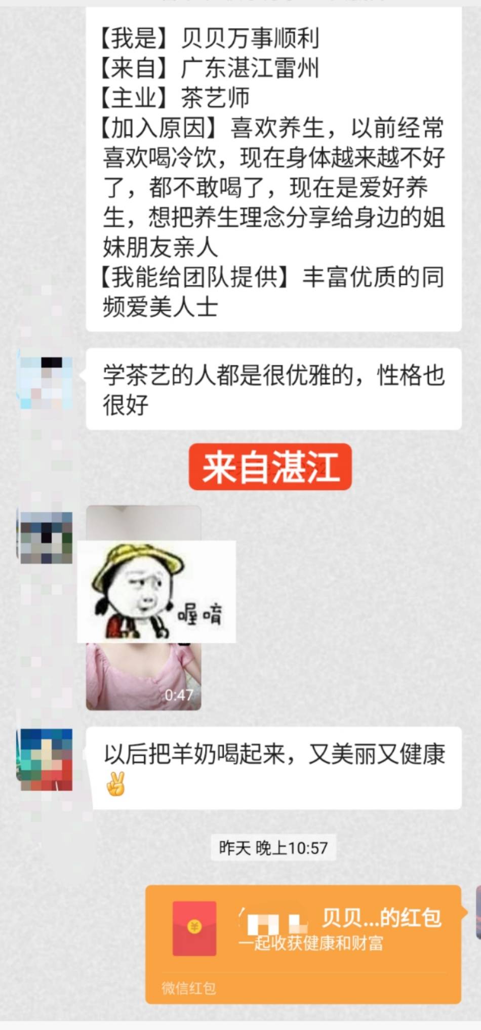 欢迎今日来自成都、海南、广东、上海的朋友们👏 一起在#于王氏小羊奶事业发光发热，赢得健康和财富！ 配图