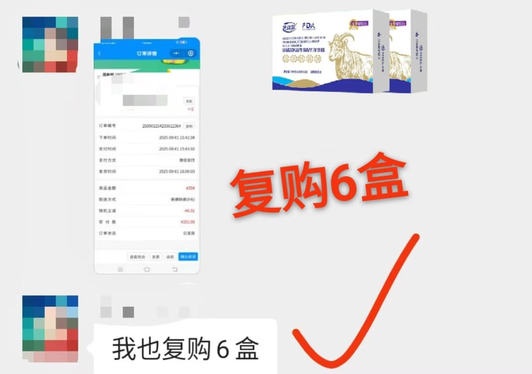 于王氏小羊奶🥛是我见过复购率最最高的产品，没有之一 配图
