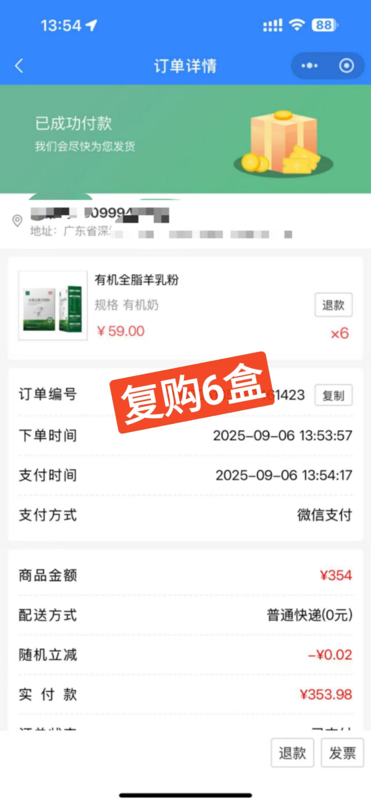 ＃于王氏.小羊奶 超级复购王炸 上次复购6盒还不够一周，今天又继续复购6盒有机羊乳粉[鼓掌] 谁喝谁 配图