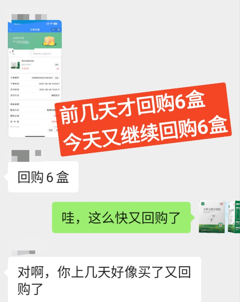 ＃于王氏.小羊奶 超级复购王炸 上次复购6盒还不够一周，今天又继续复购6盒有机羊乳粉[鼓掌] 谁喝谁 配图