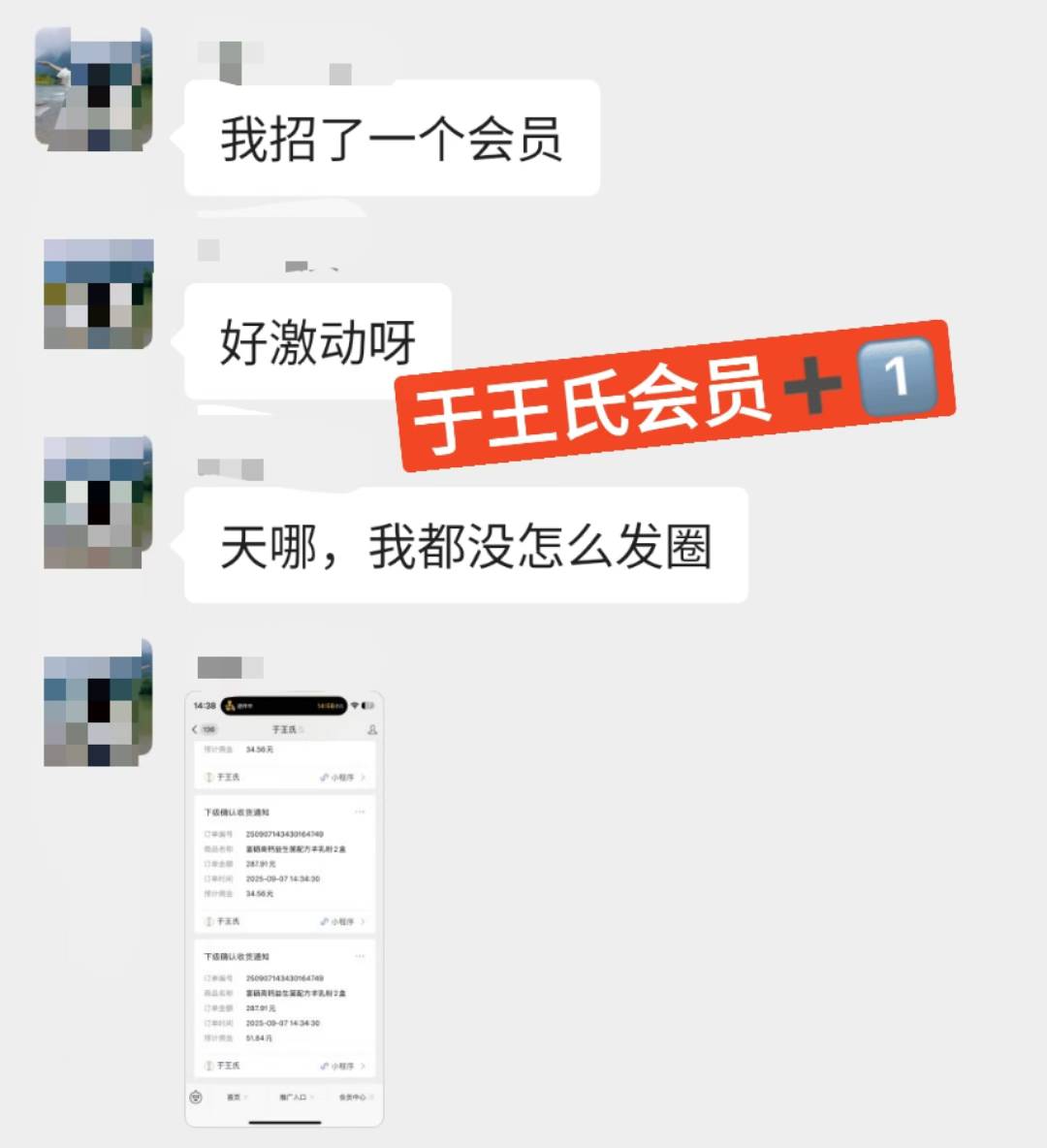 在这里，普普通通的vip都可以轻轻松松的赚到💰 ​ ​羊奶是刚需品，真的很容易分享 配图