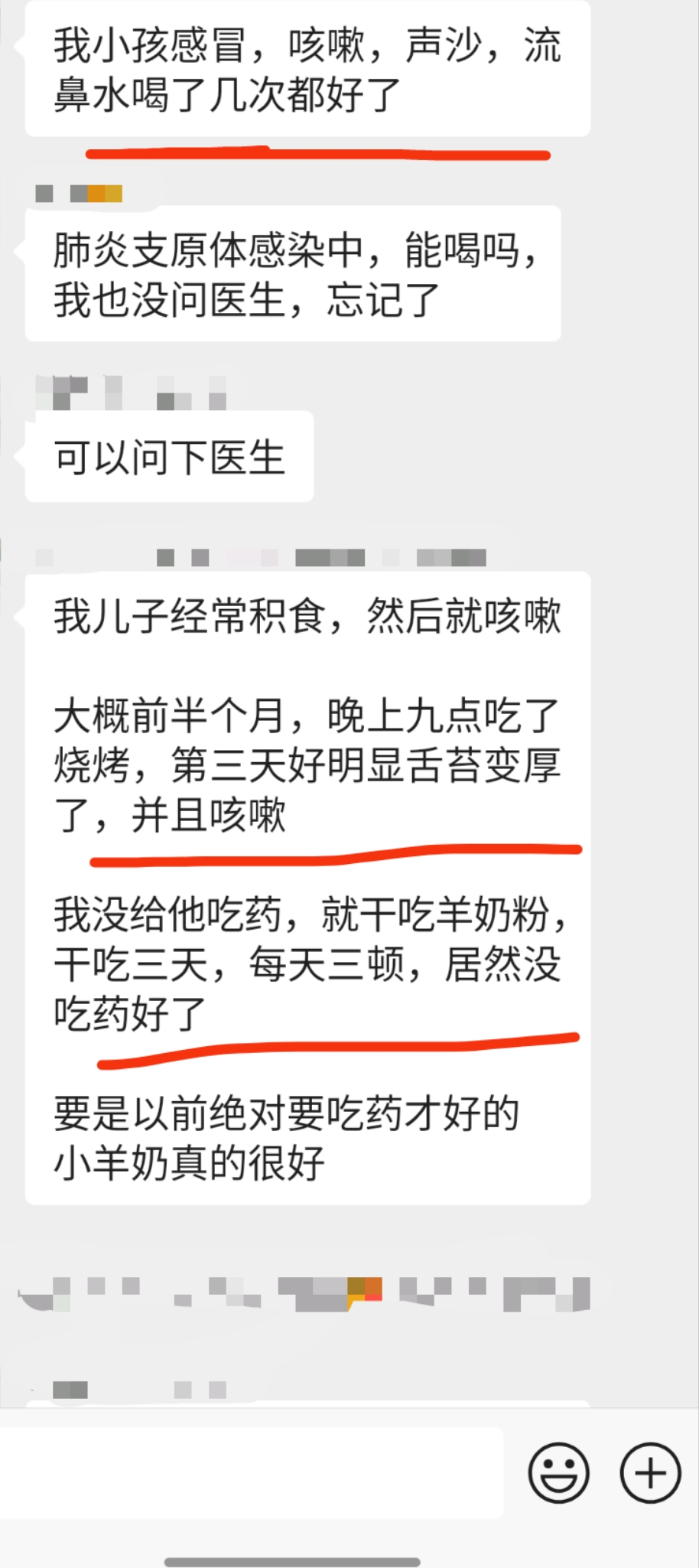 于王氏.小羊乳反馈都很不错[强] 羊奶粉不是药，它不治病，但是百病通调 因为病的原因是细胞病了，细胞 配图