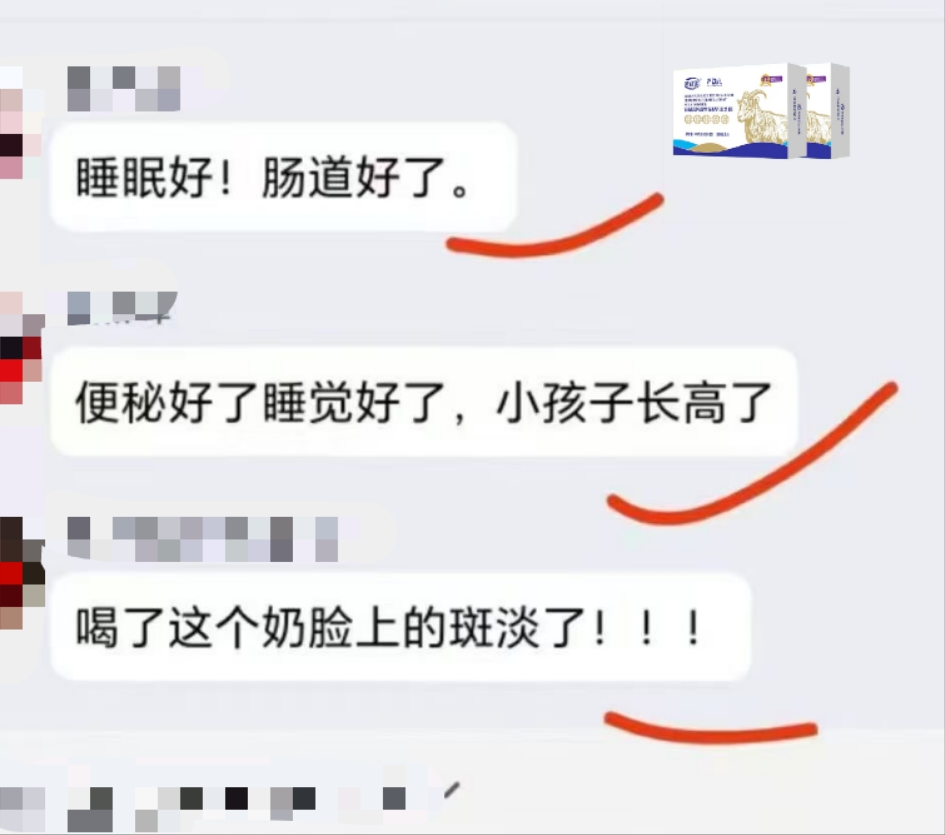 什么叫功能型羊奶⁉ 市面上很多奶 为什么没有办法改善 而于王氏.羊乳粉羊奶可以做到 配图
