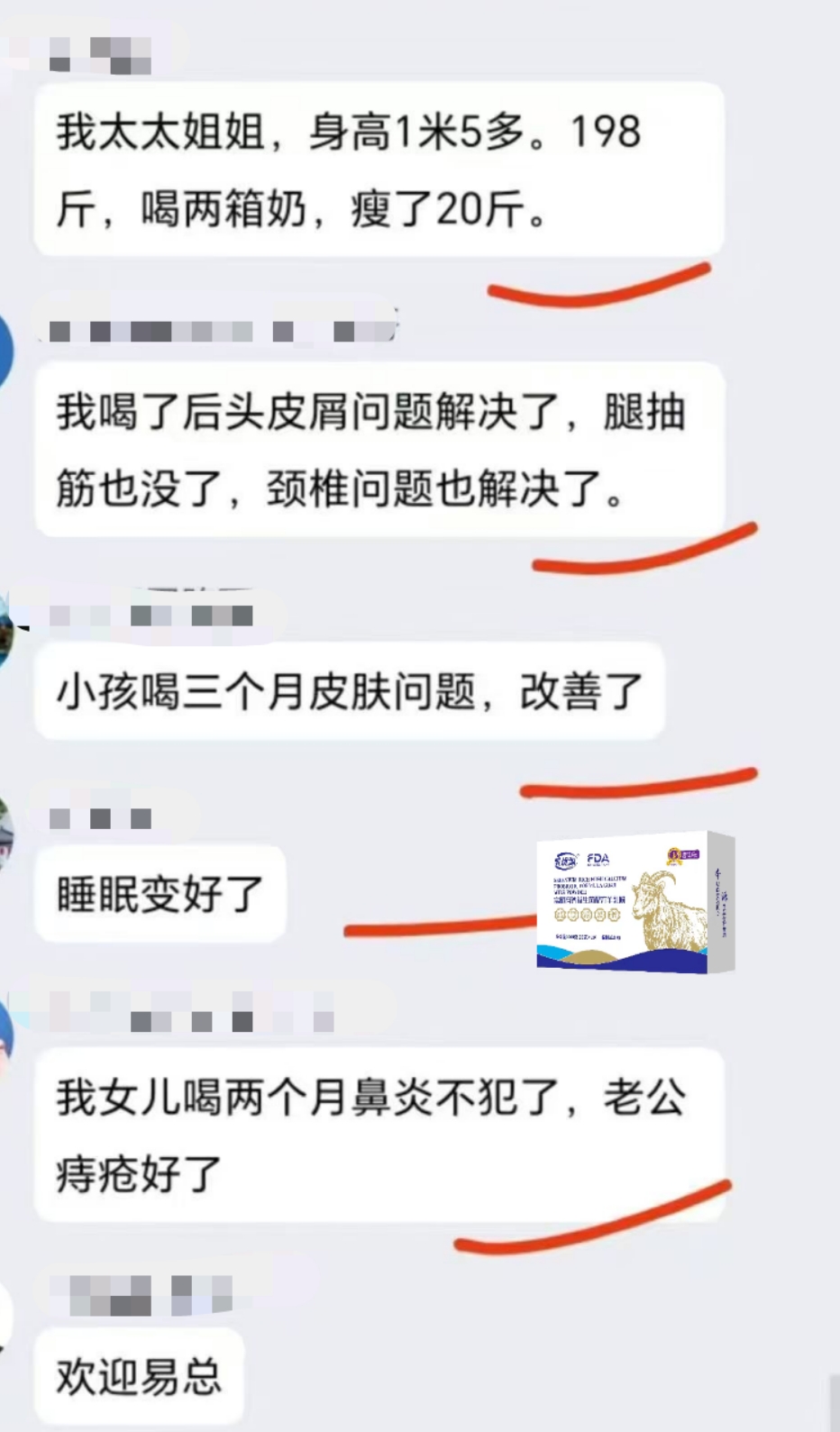 什么叫功能型羊奶⁉ 市面上很多奶 为什么没有办法改善 而于王氏.羊乳粉羊奶可以做到 配图