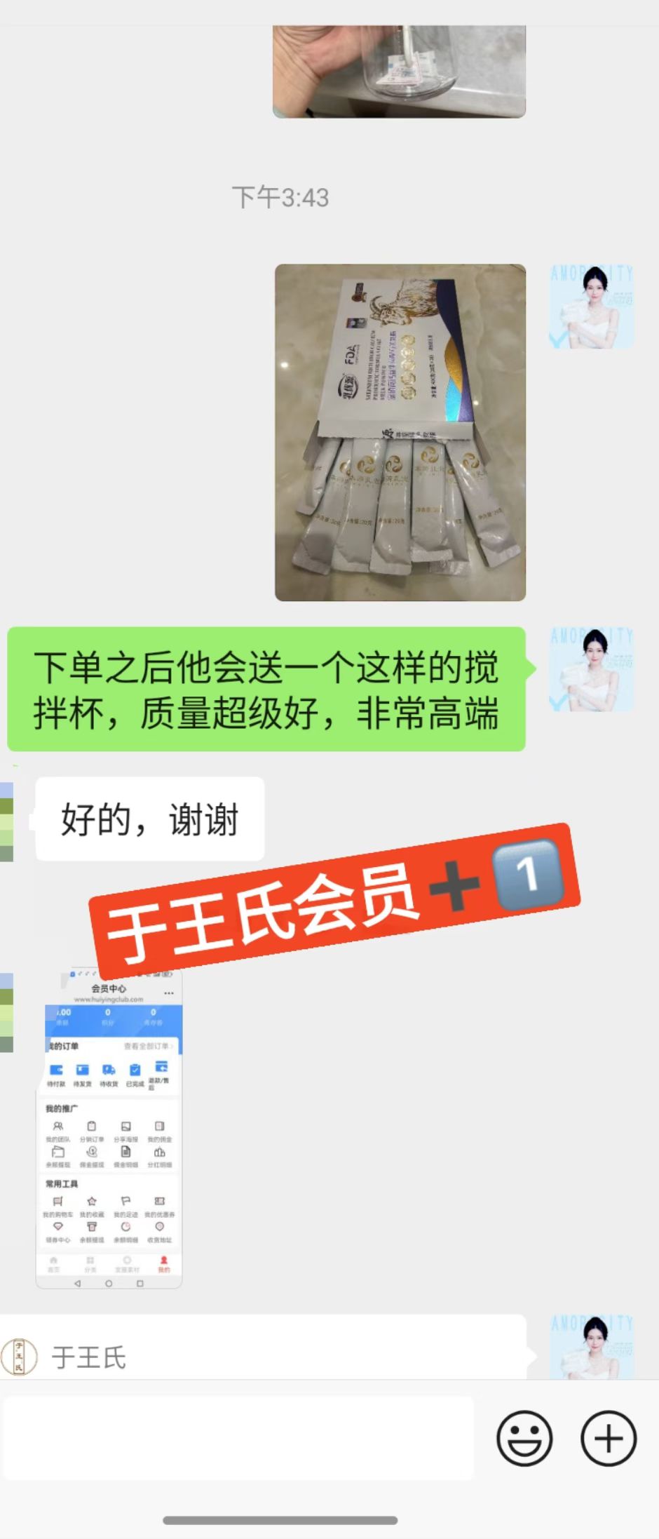 于王氏会员➕1⃣️ ​​何其幸运，一路同行 感谢老伙计毫无保留的信任，三言两语，便愿携手，奔赴下一场 配图