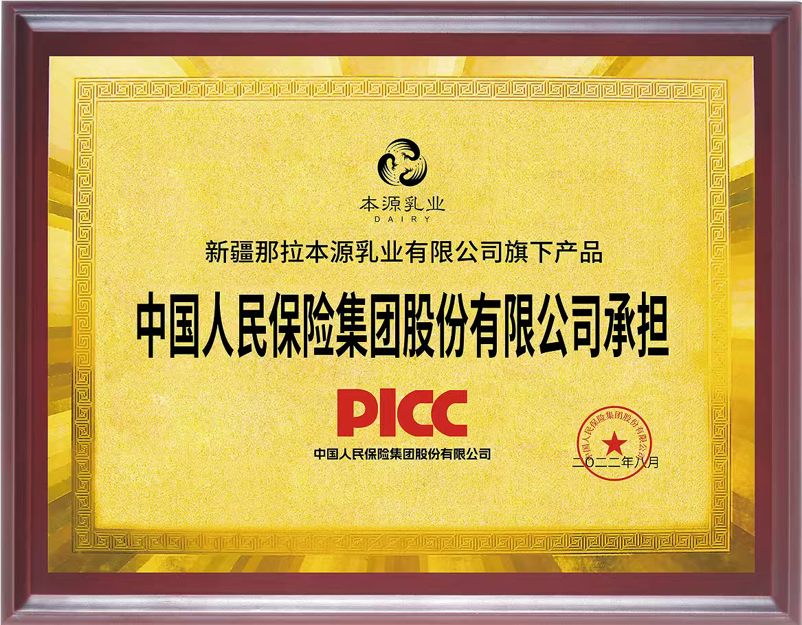 好品质，看得见的认可📑 每一盒都承载着满满的荣誉🏆与责任。 👍权威认证，放心选择！ #于王氏羊奶粉  配图