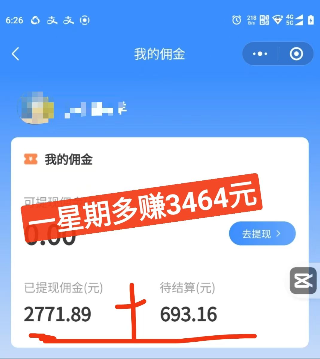羊奶赛道内测期7天多收入3400+💰 嗨翻天 即可以自用省钱💰，还可以赚钱💰 实打实 钻 配图