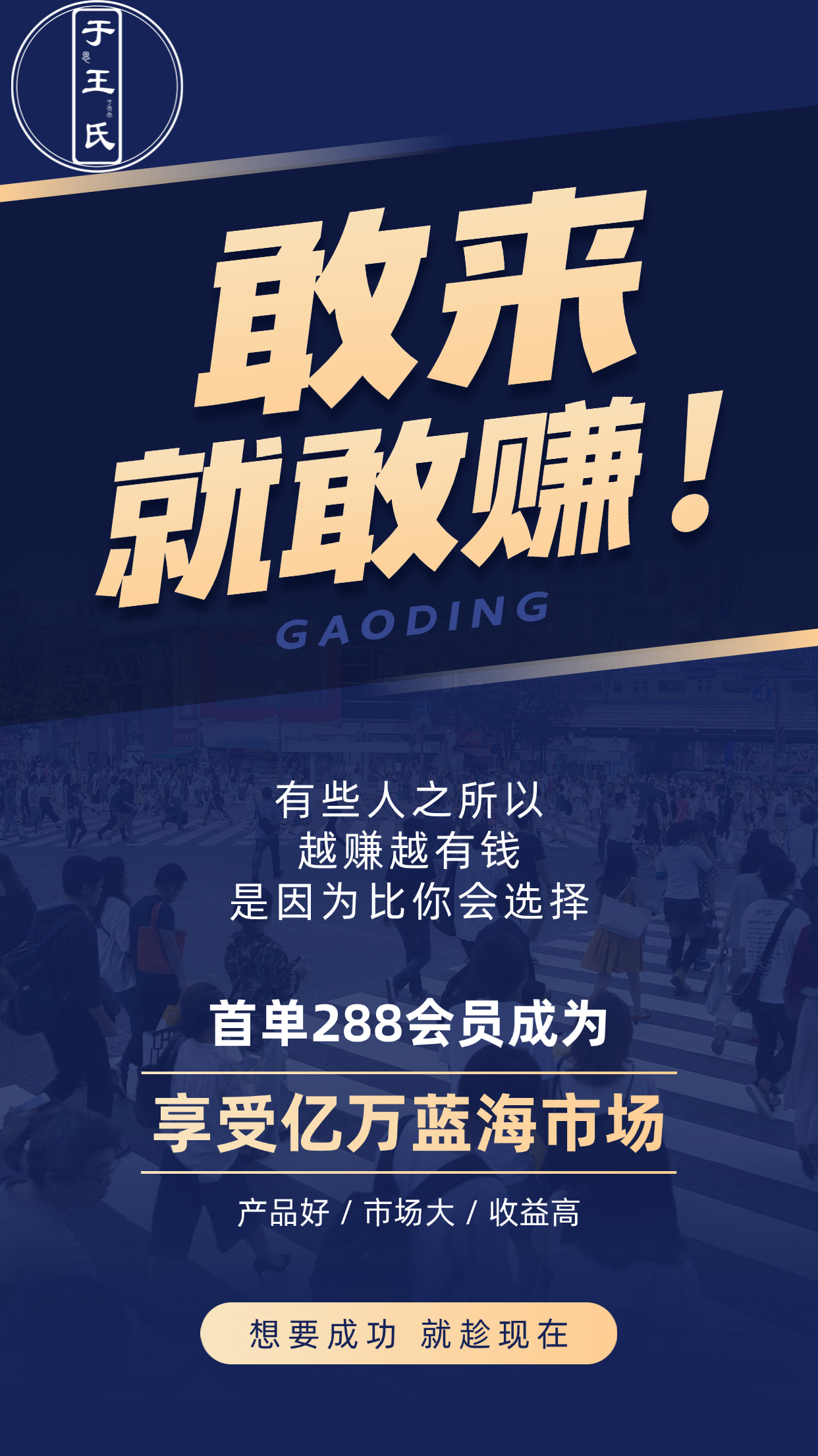 于王氏羊奶🥛赛道首批内测中💥 它是换奶🥛革命，是趋势的必然 我们一直在路上，发善心，做好事‼ 立志帮 配图