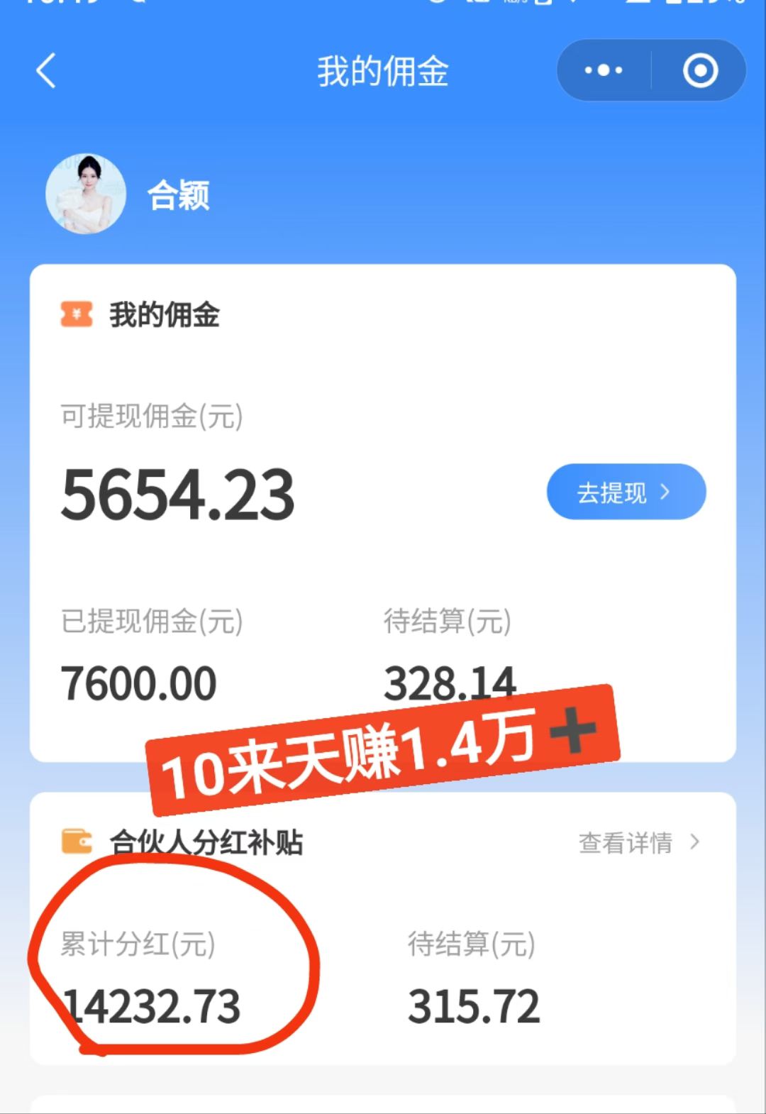 内测上线 第10来天zuan1.4万➕ 于王氏.羊奶赛道翻身之作 现在不做，后悔一辈子‼️ 配图