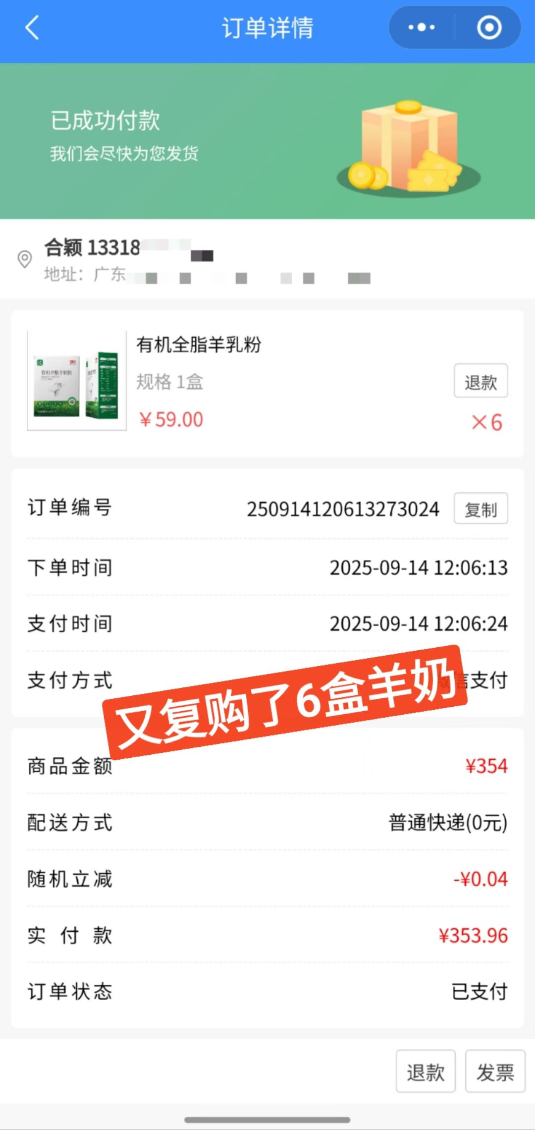 意外发现的神奇体验！喝了1个多月的羊奶，身体竟然悄悄变了样～ 困扰多年的鼻炎舒服多了，呼吸都变得好顺 配图