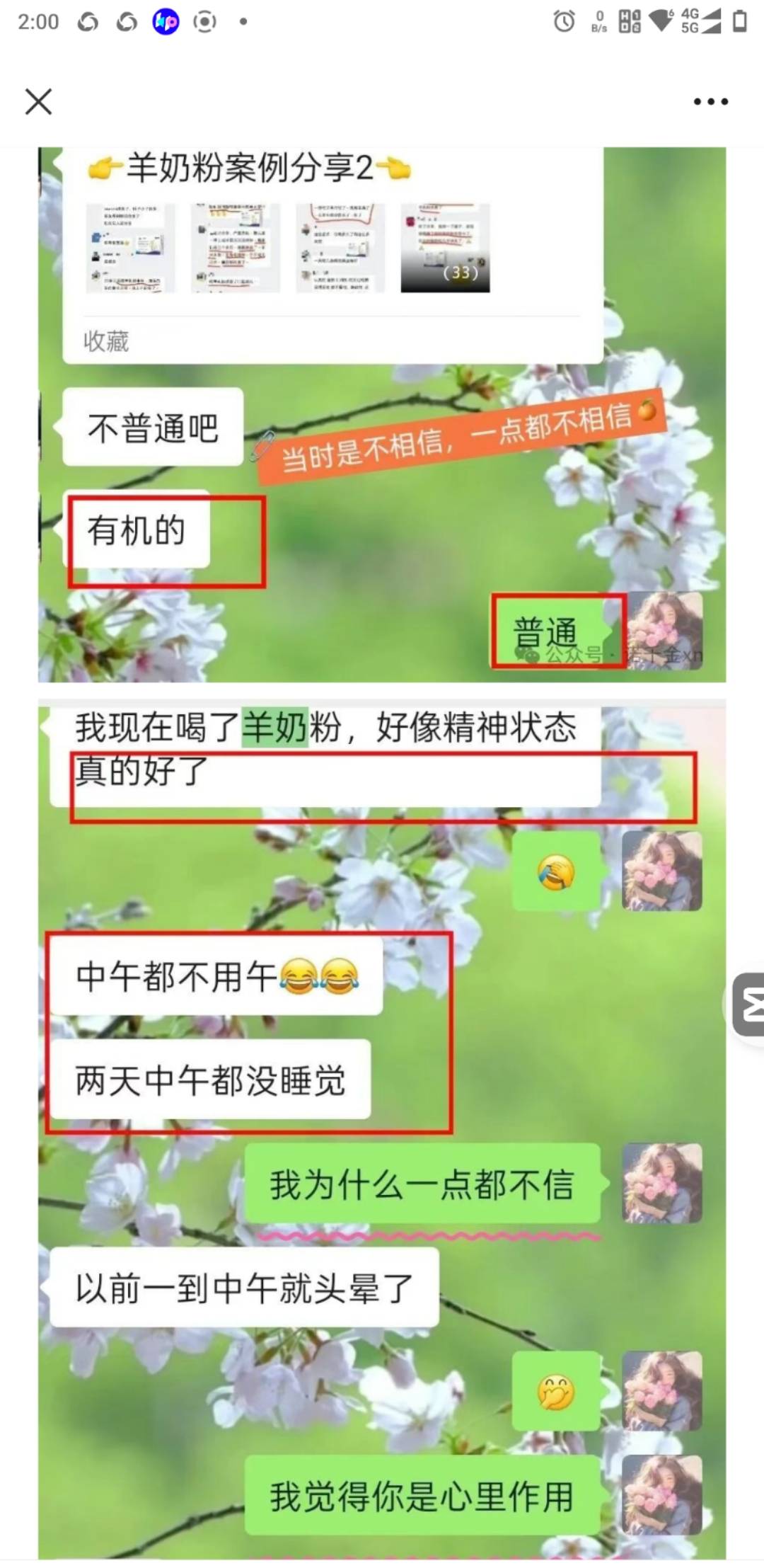 从开始的怀疑，到试试的态度，到现在受益 44岁被亚健康缠上？喝羊奶10天，一觉睡到天亮，她的夜咳、起 配图