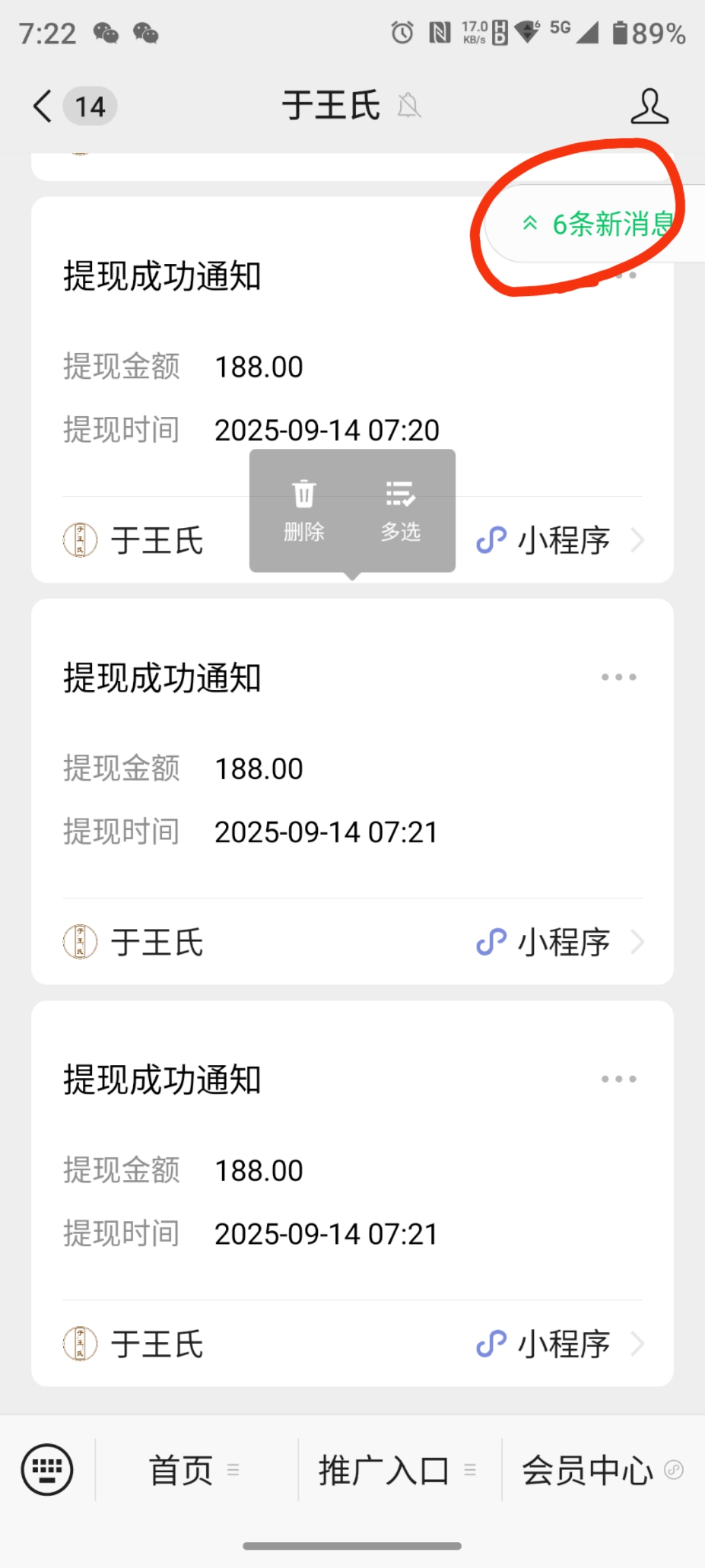 一大早，又提了一串串shou入💰 这已经是连续第10几天的稳定shou入了 事实证明： ✅ 选对赛道 配图