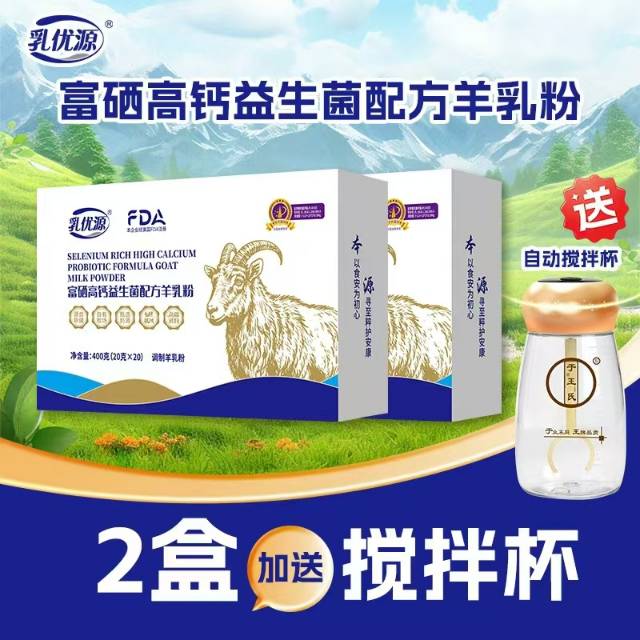 如果不是我的好朋友反馈，我是万万不敢相信，一天二杯羊奶粉，改善这么惊喜，这个食疗太值得投资了，大家觉 配图