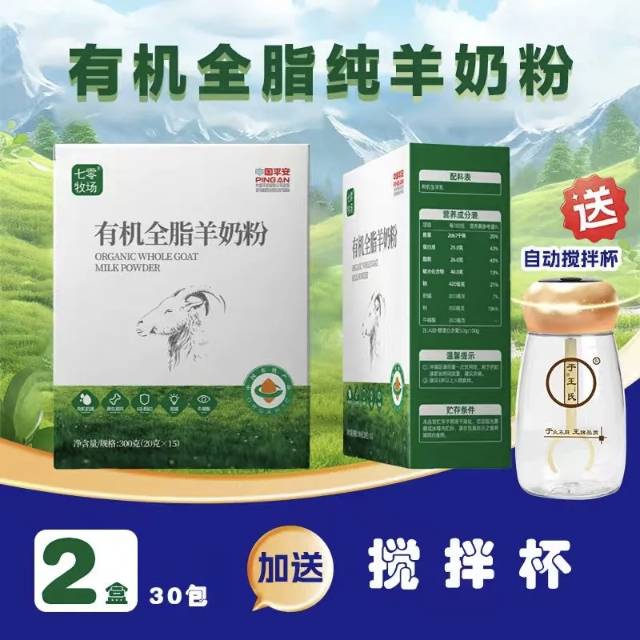 如果不是我的好朋友反馈，我是万万不敢相信，一天二杯羊奶粉，改善这么惊喜，这个食疗太值得投资了，大家觉 配图
