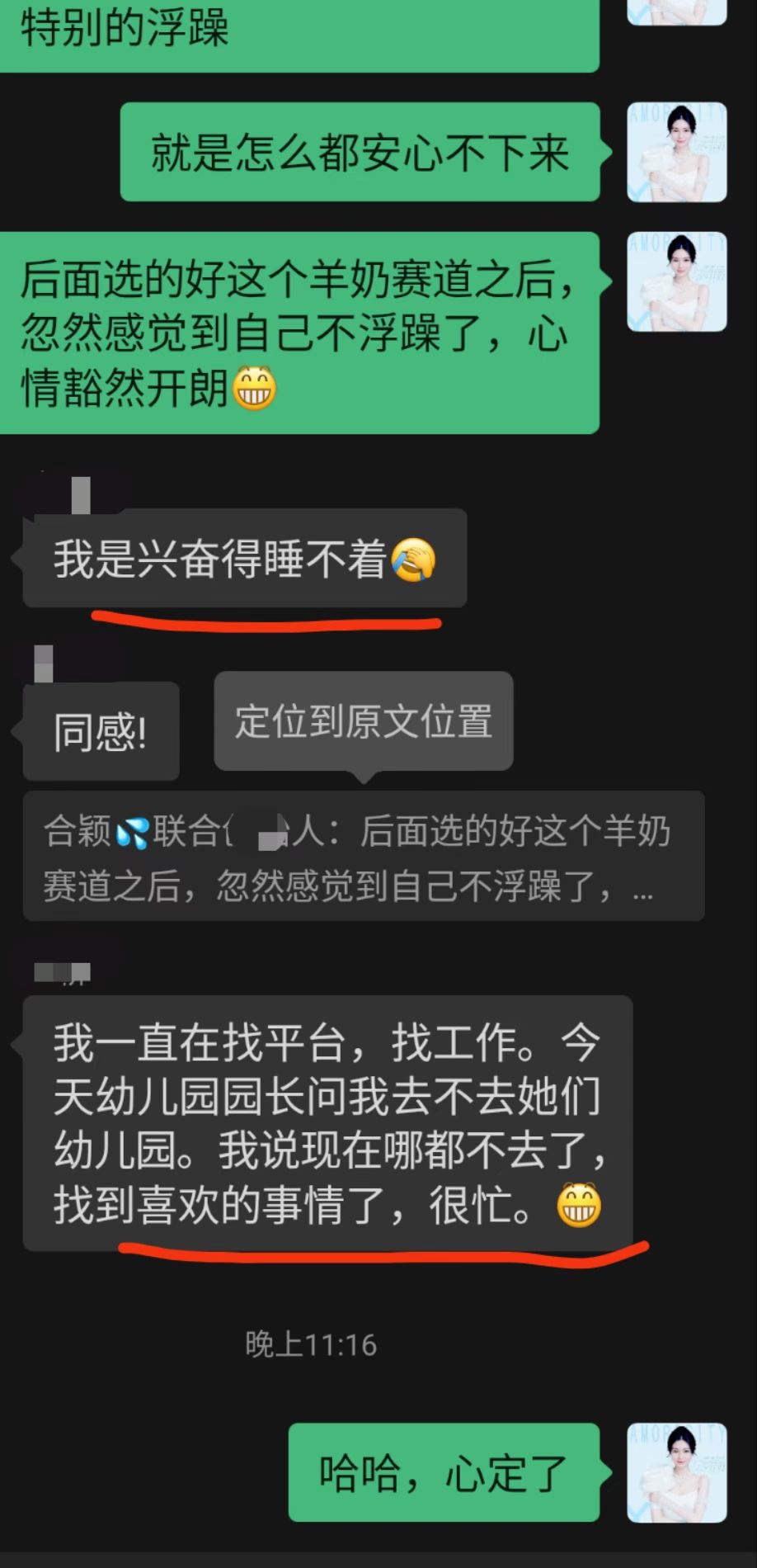 半夜大家都在议论＃于王氏 这个平台 兴奋的睡不着，终于不用再大海捞针似的找项目了，心里一下就有底了。 配图