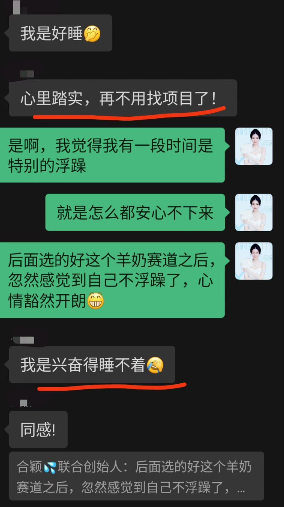 半夜大家都在议论＃于王氏 这个平台 兴奋的睡不着，终于不用再大海捞针似的找项目了，心里一下就有底了。 配图