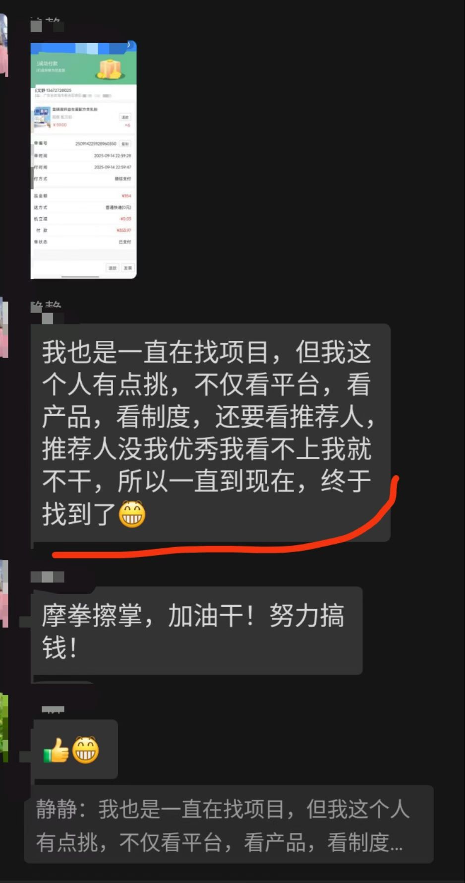 半夜大家都在议论＃于王氏 这个平台 兴奋的睡不着，终于不用再大海捞针似的找项目了，心里一下就有底了。 配图