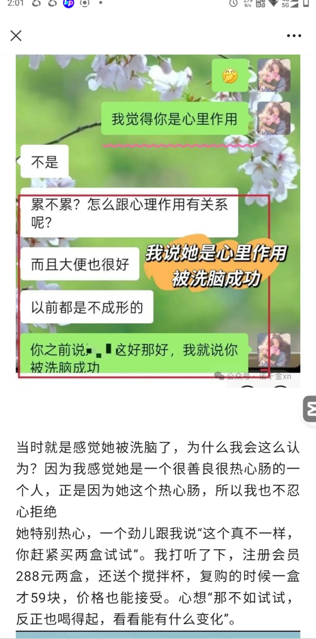 从开始的怀疑，到试试的态度，到现在受益 44岁被亚健康缠上？喝羊奶10天，一觉睡到天亮，她的夜咳、起 配图