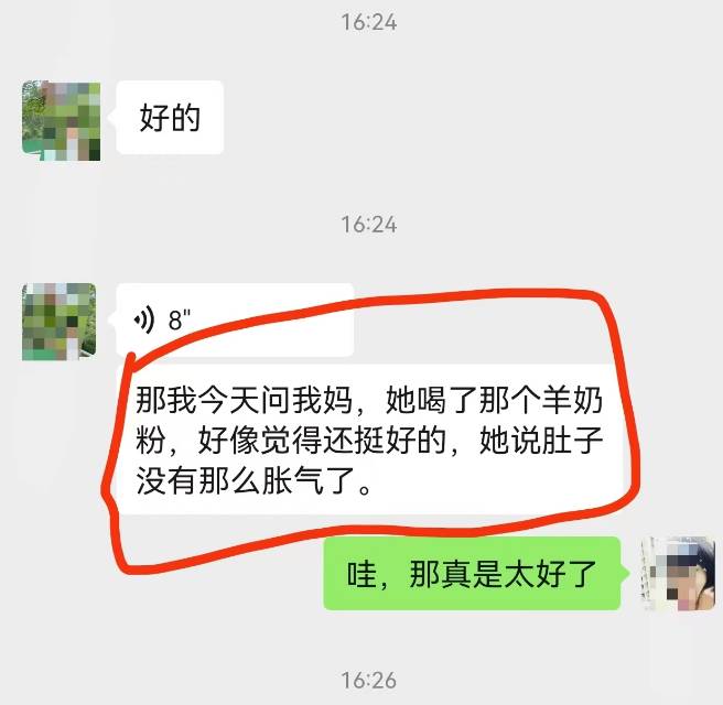 又收到一个朋友的反馈，羊奶粉，真神奇[呲牙] 其实也不难理解，就是一个营养品，营养好了，身体的各个机 配图