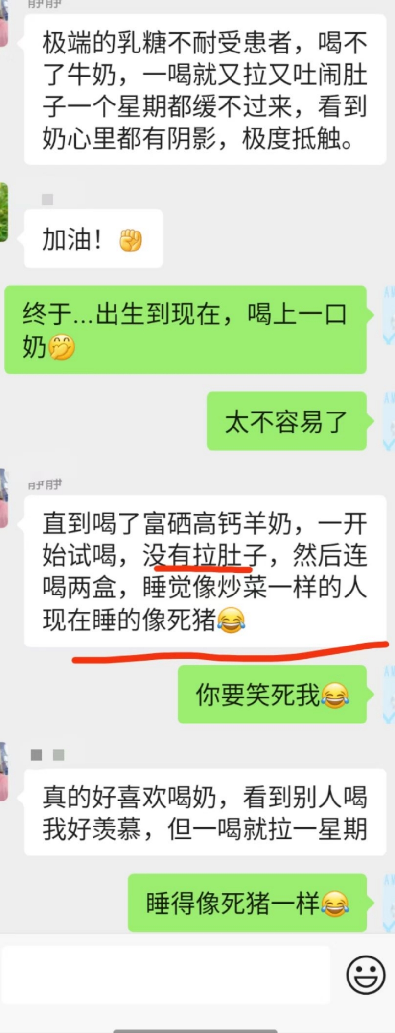 于王氏羊乳粉反馈➕1⃣️ 真开心！朋友是严重的乳糖不耐受，喝了于王氏的羊奶粉后，睡眠变好了，肠胃也舒 配图