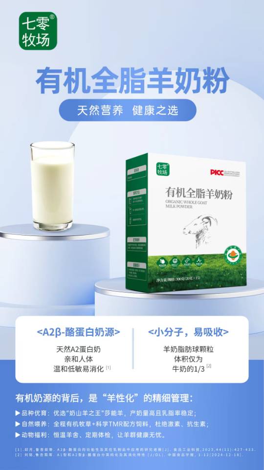 真的不用担心羊奶口感不好，都反馈越喝越好喝 配图