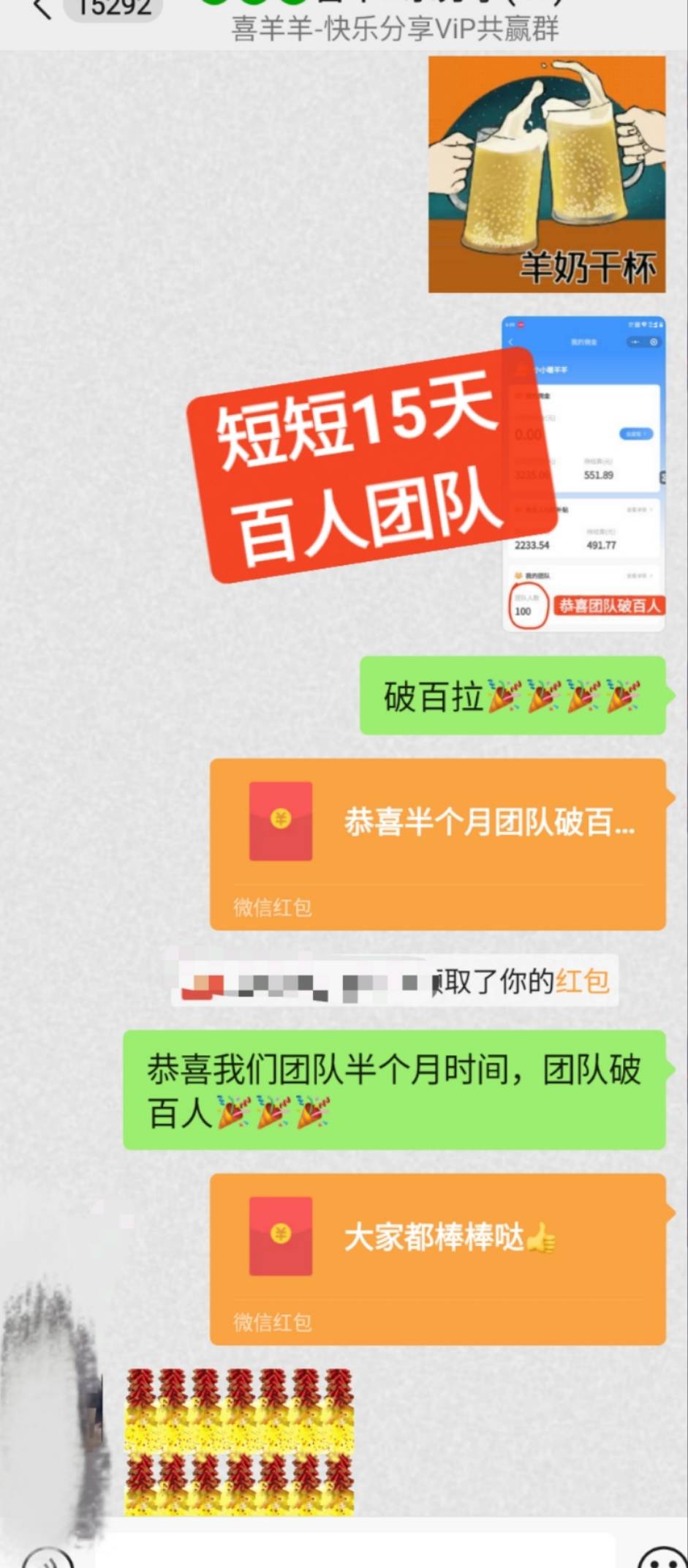 恭喜团队!🎉🎉 短短15天,团队规模突破100人! 这不仅是数字的增长,更是每一位伙伴信任与努力的结 配图