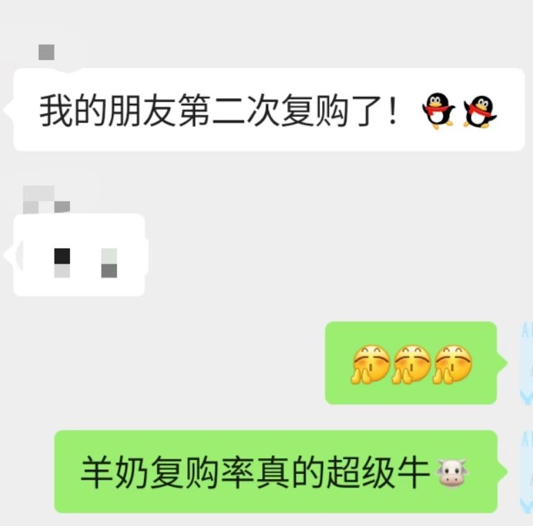老朋友又复购35盒羊奶粉[鼓掌][鼓掌] 买过羊奶粉的，都在会无限次复购了！！！ ​ ​复购，才是最 配图