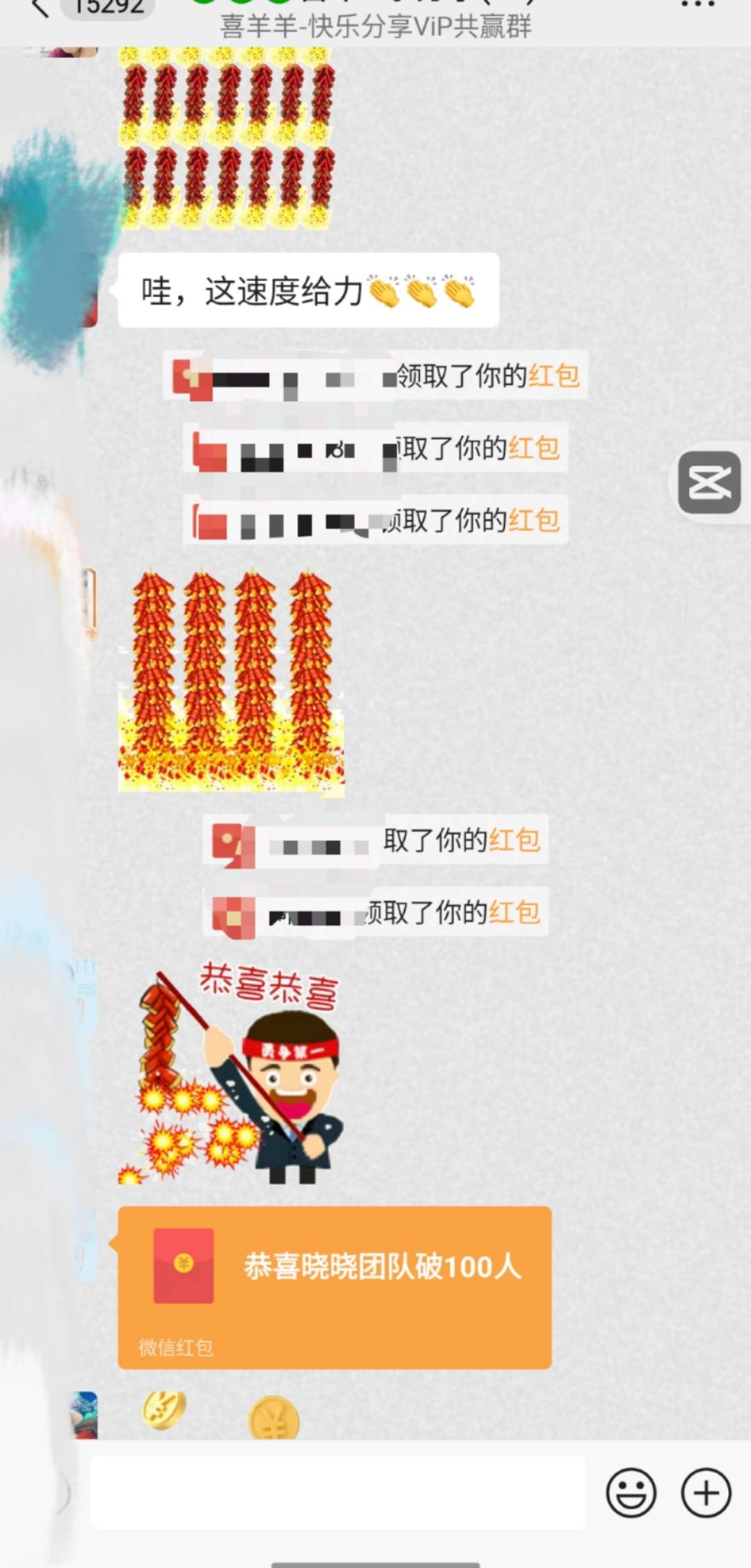 恭喜团队!🎉🎉 短短15天,团队规模突破100人! 这不仅是数字的增长,更是每一位伙伴信任与努力的结 配图