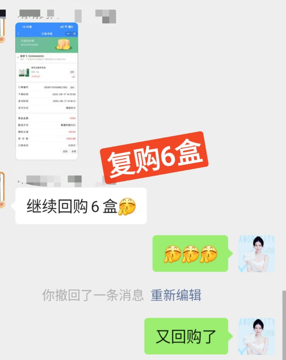 会员又来复购于王氏.小羊奶了[鼓掌] 复购是对产品最大的认可[强] 一直复购不停[庆祝]都是工厂价5 配图