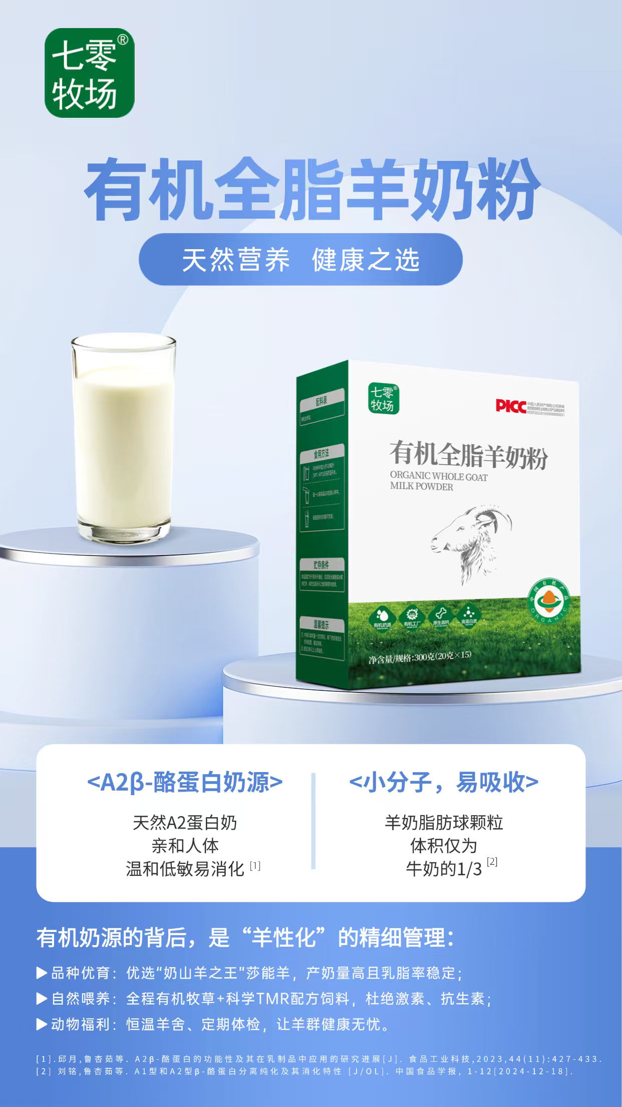 羊奶粉又有复购了[庆祝][庆祝] 朋友家婆的要求那是非常高的，平时只在山姆采购，能得到她的认可，并且 配图
