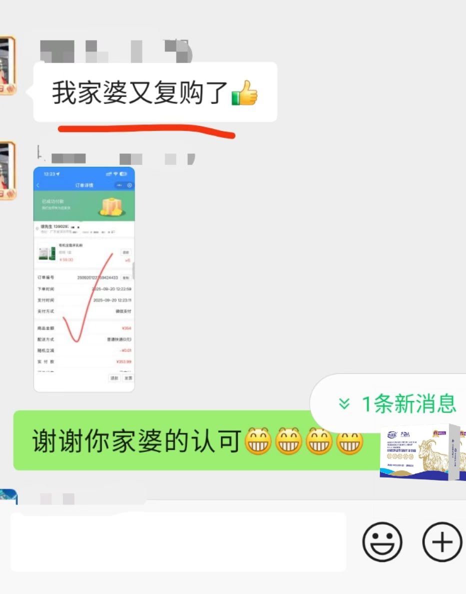 羊奶粉又有复购了[庆祝][庆祝] 朋友家婆的要求那是非常高的，平时只在山姆采购，能得到她的认可，并且 配图